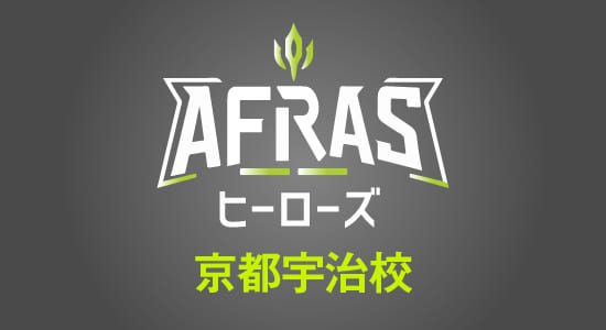 京都府宇治市のeスポーツスクールAFRASヒーローズ京都宇治校の教室の設備